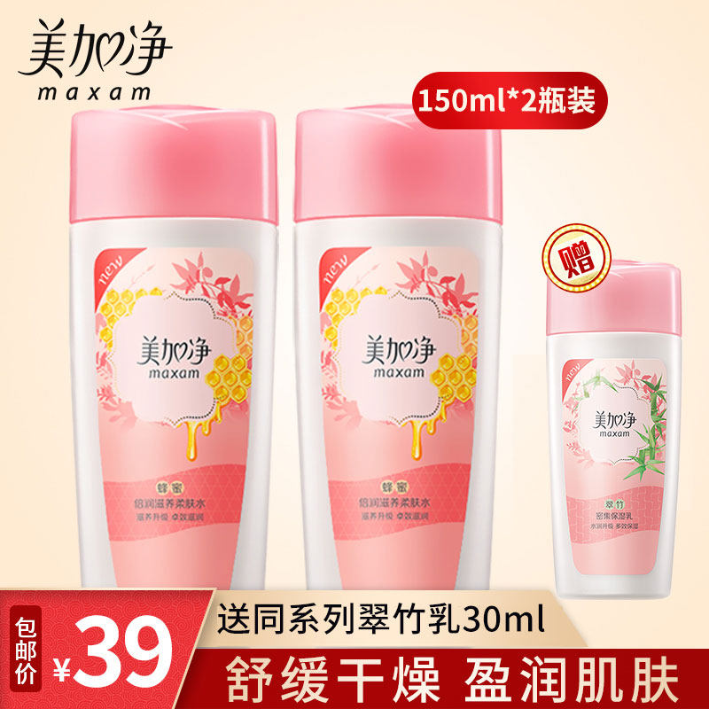 美加净蜂蜜倍润滋养柔肤水爽肤水女补水保湿正品官方旗舰店化妆水