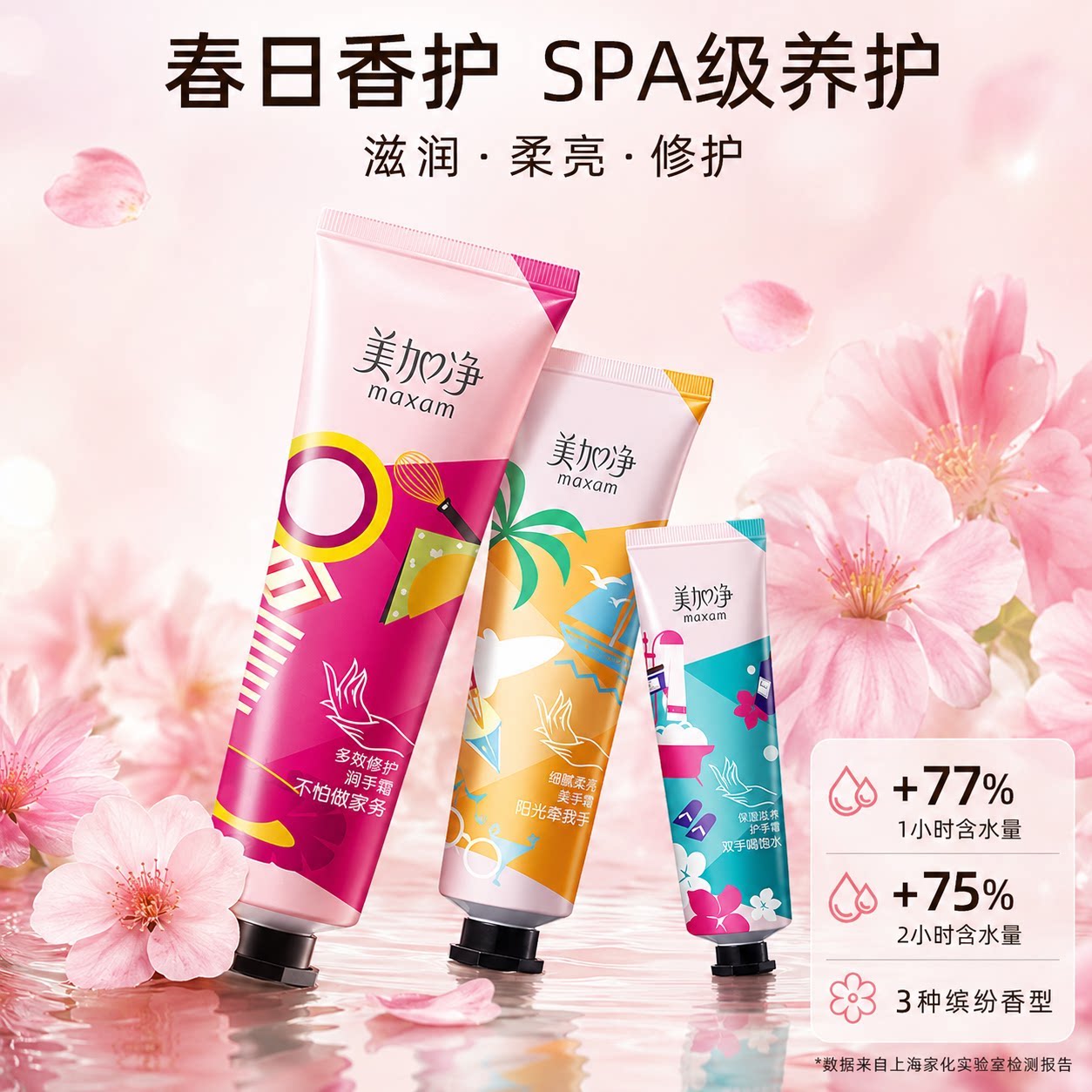 美加净护手霜滋润保湿补水防干裂秋冬清爽便携式女正品官方旗舰店