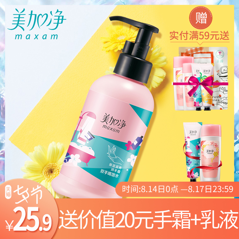 ÃÀ¼Ó¾»±£Êª×ÌÑø»¤ÊÖ˪175ml ÄÐÅ®²¹Ë®±£Êª»º½â¸ÉÔïÈóÊÖ˪ÊÖ²¿»¤Àí