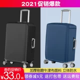 Чемодан, эластичный износостойкий водонепроницаемый защитный чехол, ткань оксфорд, 2628 дюймов, увеличенная толщина