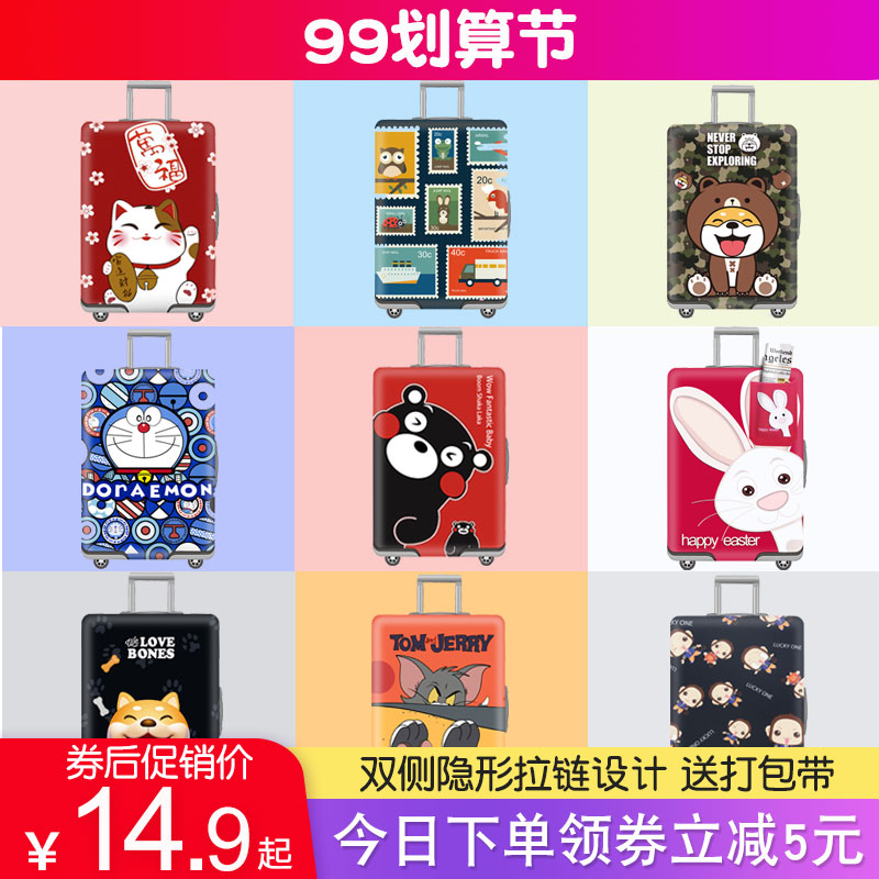 弹力行李箱保护套拉杆旅行箱套防尘罩袋20/24/28寸/30寸加厚耐磨