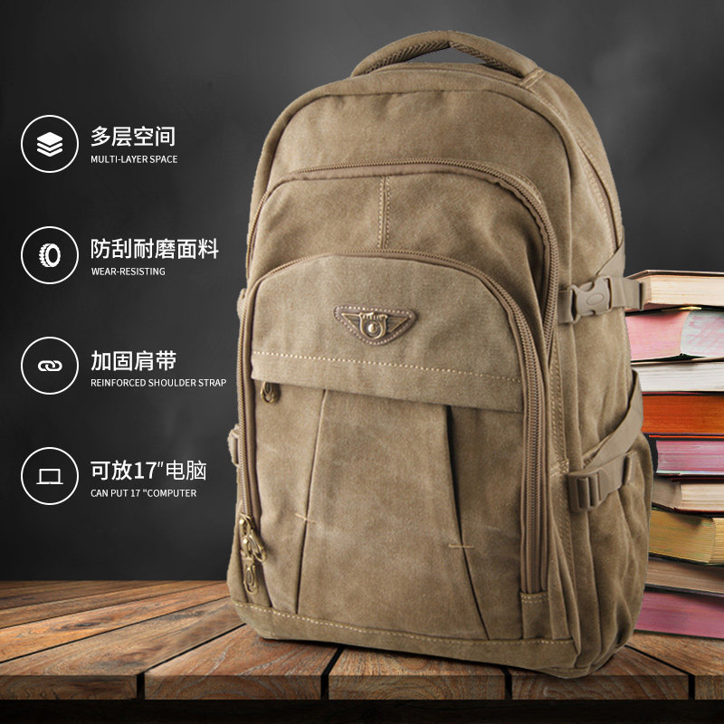 背包男双肩包帆布超大容量旅行包登山包户外徒步旅游包17寸电脑包