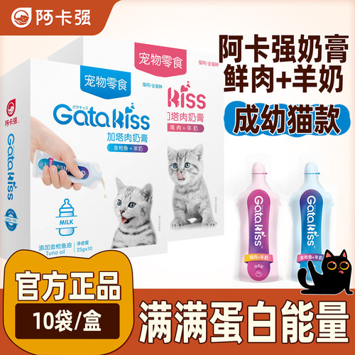 正品好日期多盒更划算加塔肉奶膏