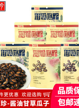 台湾盛香珍甘草酱油瓜子180g*5袋