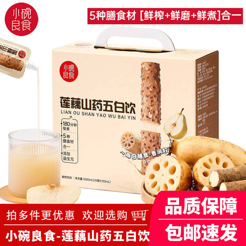 小碗良食儿童清爽膳食纤维饮