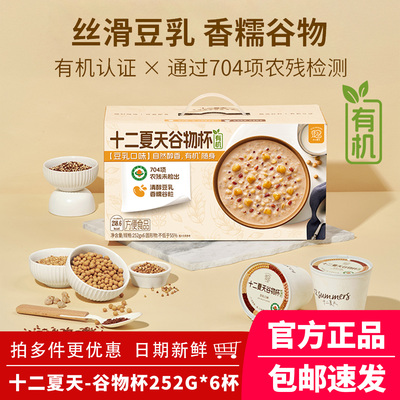 十二夏天有机豆乳速食粥252g*6杯