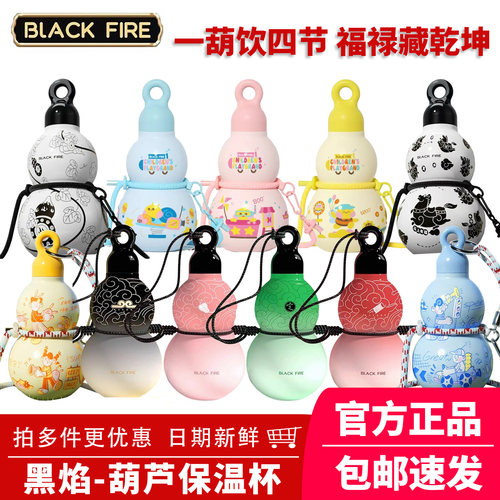 葫芦保温杯大容量户外运动便携