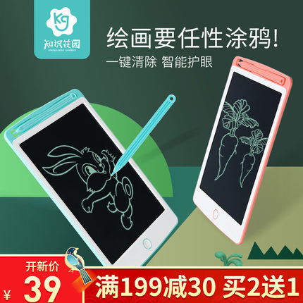 儿童液晶画板手写板非磁性笔光能电子小黑板家用涂鸦板绘画写字板