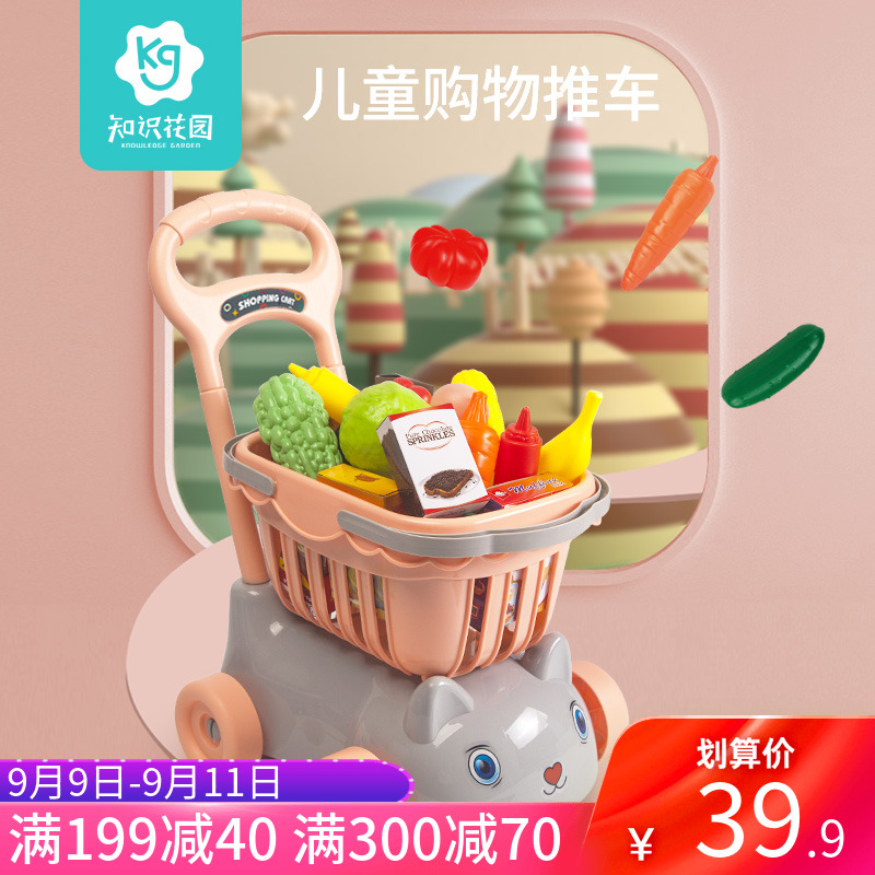 儿童购物车玩具女孩厨房仿真超市小推车婴儿宝宝手推车过家家2岁3