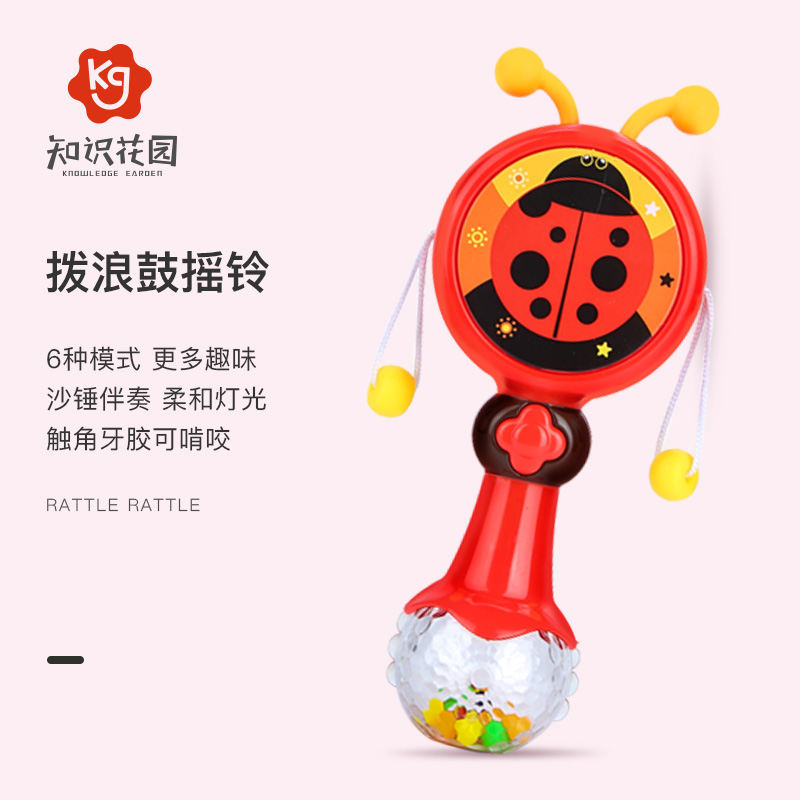 知識花園嬰幼兒撥浪鼓0-6-12個月 寶寶手搖鈴玩具益智音樂節奏棒