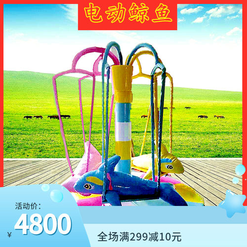 椰子树电动旋转秋千乐园设备