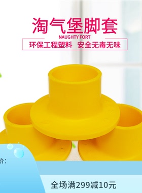 淘气堡塑料底座室内儿童乐园镀锌钢管脚套脚盘拼接配件周岁益智