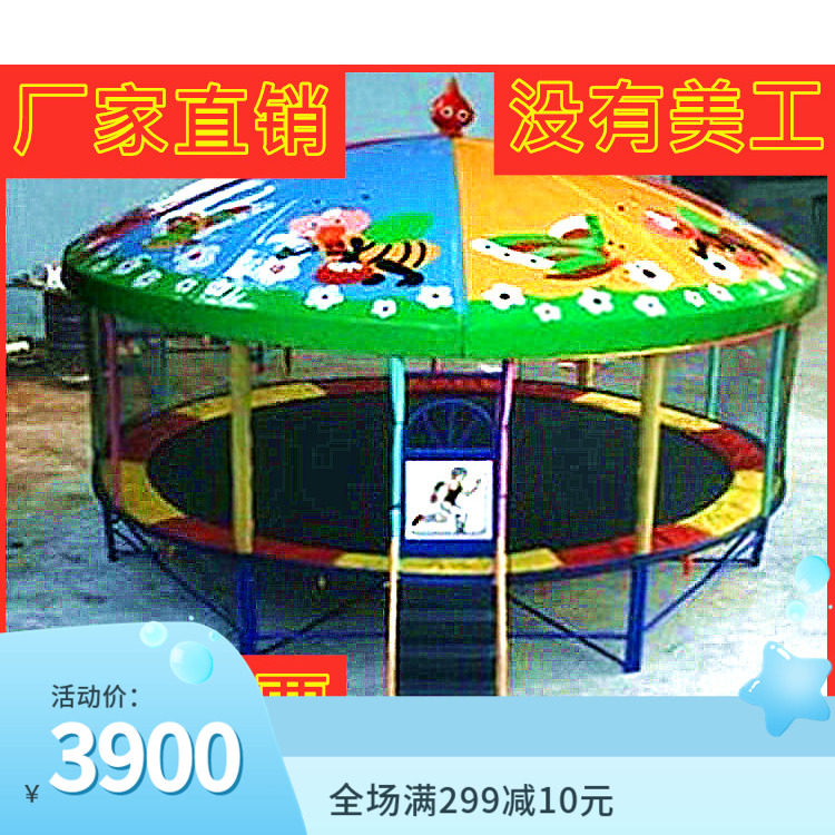 室内外大型玻璃钢顶儿童圆形蹦蹦床/幼儿园大型室外儿童跳跳床