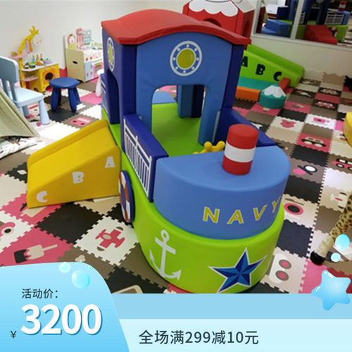 游乐园早教中心软体组合小船滑梯组 幼儿园软包爬滑攀爬海盗船