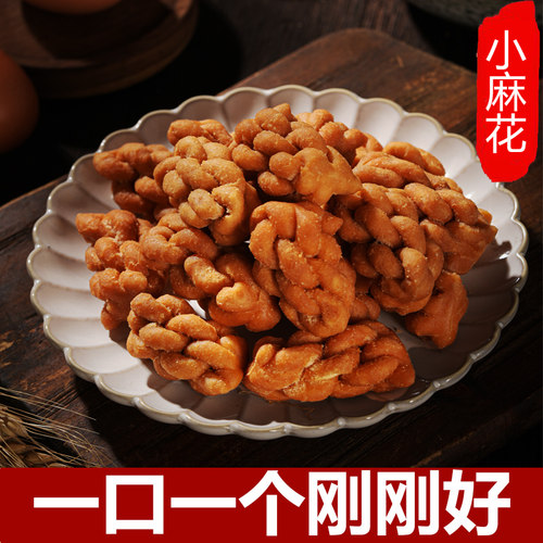 四川南充营山特产小麻花酥脆麻花零食500g/袋食品小吃特产品零食