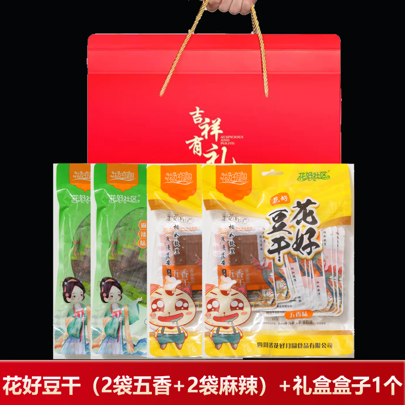 南充蓬安豆干麻辣五香豆腐干四川特产休闲追剧办公室好吃的零食品