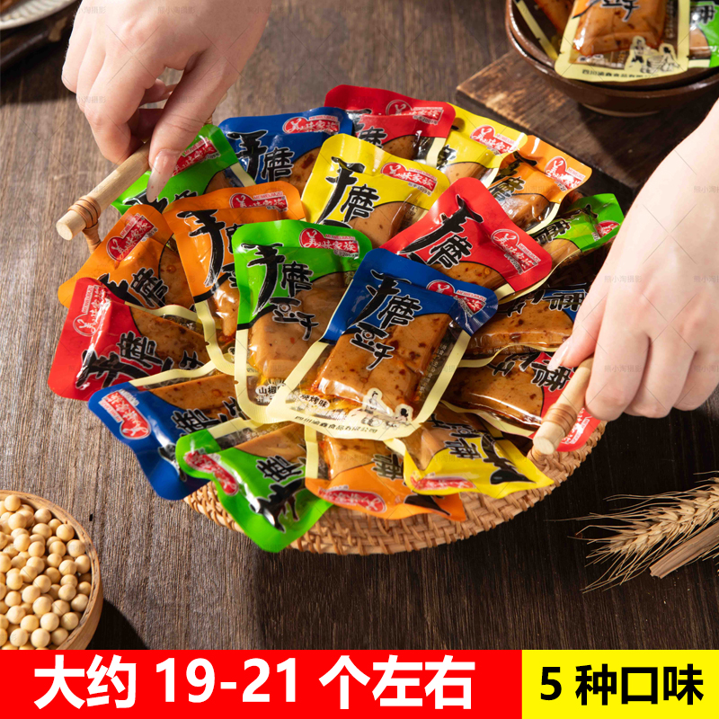 四川手磨豆干重庆豆干q弹嫩豆干五香豆腐干小包装休闲好吃的零食