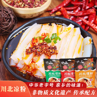 川北凉粉四川特产名优小吃豌豆凉粉白凉粉即食方便红典红油味凉粉