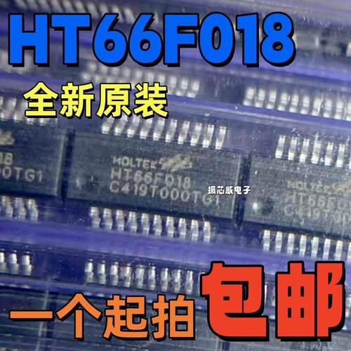 增强型单片机HT66F018