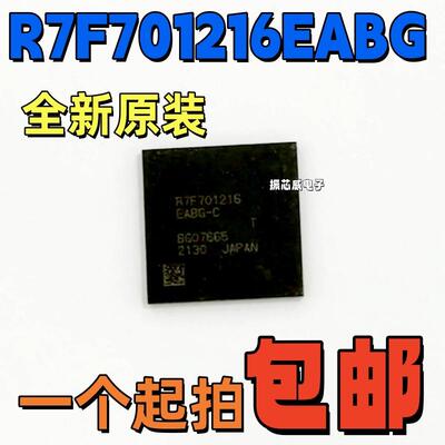电脑板MCU芯片R7F701216EABG-C