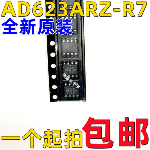 仪表放大器芯片AD623ARZ-R7