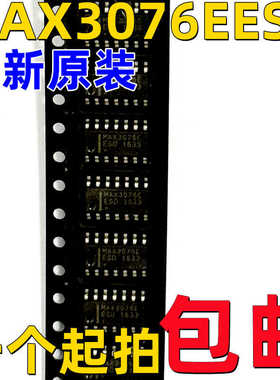 进口原装MAX3076EESD+T MAX3076 封装SOP14 RS422收发数字隔离器