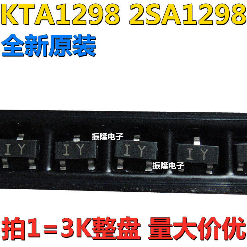 原装正品 KTA1298 2SA1298 SOT-23丝印IY PNP晶体管一盘3000个