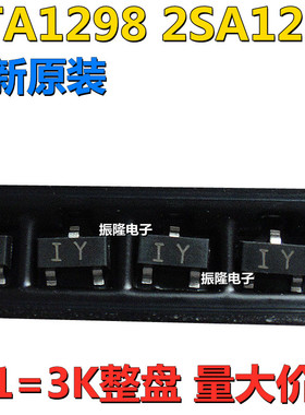 原装正品 KTA1298 2SA1298 SOT-23 丝印IY PNP晶体管 一盘3000个