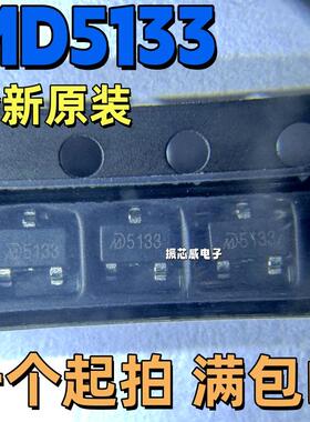 全新原装 线性稳压器(LDO) MD5133 SOT-23-5L 0.5uA超低静态功耗