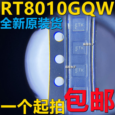频率降RT8010GQWRT8010