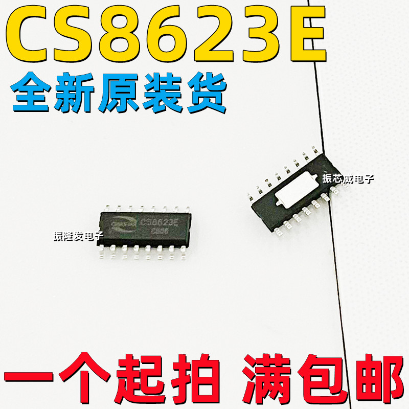 D类音频功放ICCS8623E