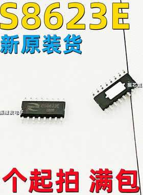 全新原装 CS8623E代替 CS8622E 25W 单声道 D类音频功放IC SOP-16