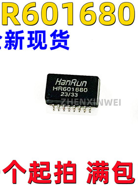 全新原装 HR601680 芯片 以太网变压器模块 贴片SOP16 现货