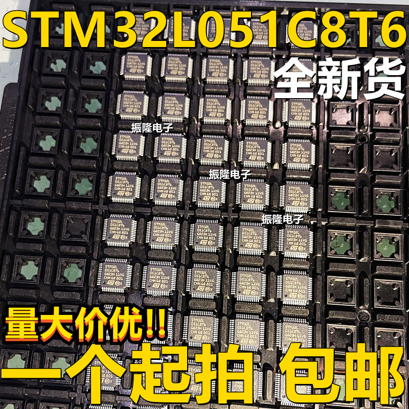 原装正品STM32L051C8T6 LQFP-48 ARM Cortex-M0+ 32位微控制器MCU