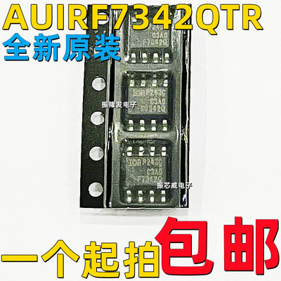 MOS场效应管AUIRF7342QTR