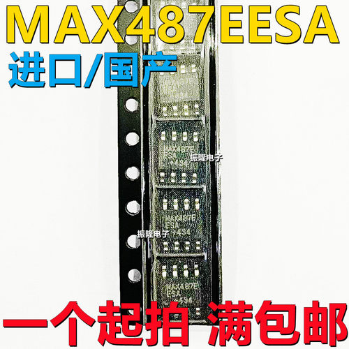 贴片 MAX487EESA+T SOP8 收发器芯片 低功耗 RS-485/RS-422 接口