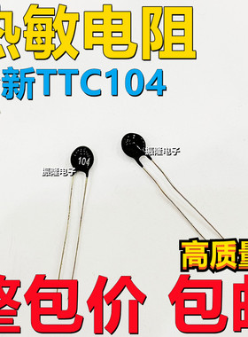 厂家直销NTC MF11热敏电阻TTC104/100K 黑色温补型精度5- 20%