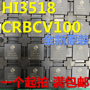 全新原装HI3518CRBCV100 HI3518 BGA293 HDMI高端视频监控芯片