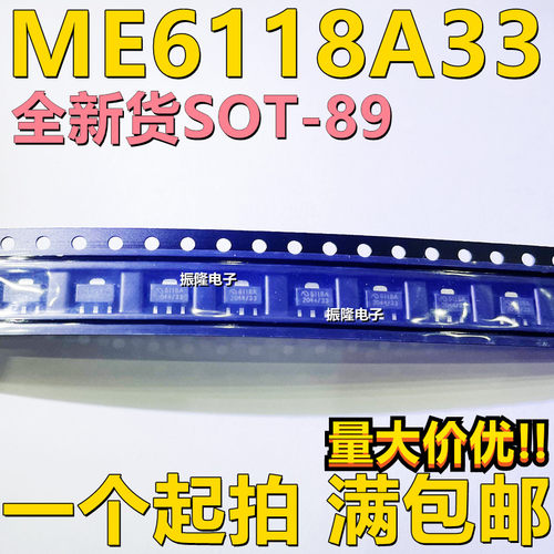 ME6118A33PG 丝印6118A 3.3V SOT89 低压差线性稳压器 全新原装