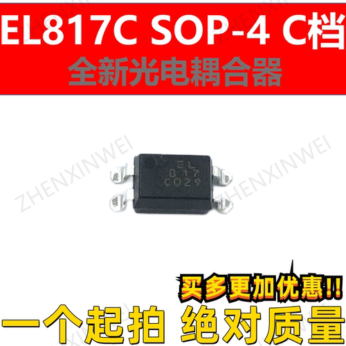 贴片全新光电耦合器隔离器芯片