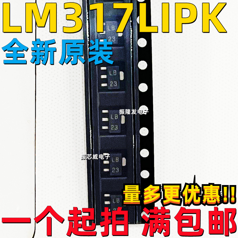 线性稳压器芯片LM317LIPK