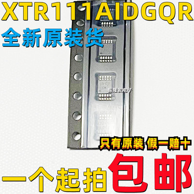 发送器芯片XTR111AIDGQR