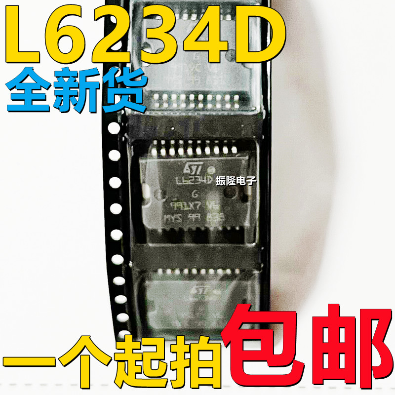 全新L6234D L6234PD013TR HSOP-20汽车电脑板电桥驱动器芯片