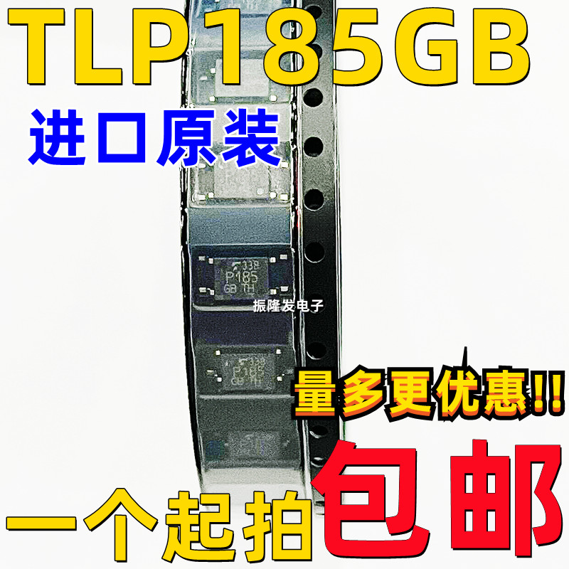 晶体管光耦TLP185GB光隔离器