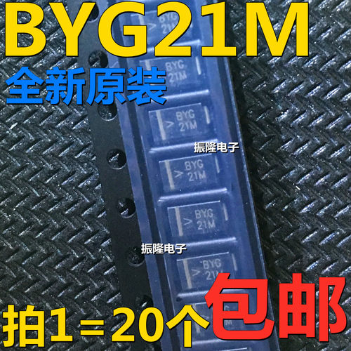 全新原装 BYG21M-E3/TR SMA/DO-214AC 1.5A 1000V 高速整流二极管