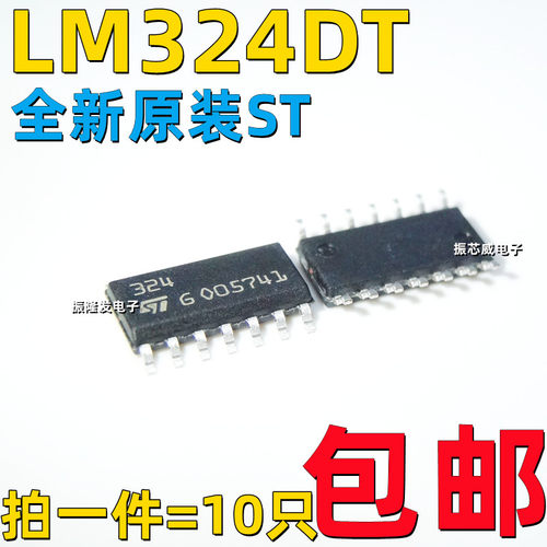 四运算放大器芯片LM324DT