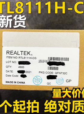 全新RTL8111H-CG 以太网控制器芯片IC 封装QFN32 丝印8111H
