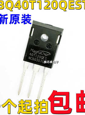 全新原装 MBQ40T120QESTH IGBT管/模块TO-247 40T120QES