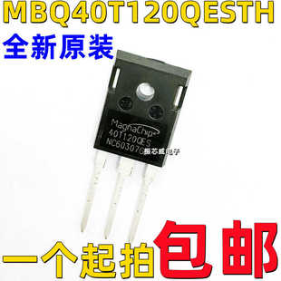 全新原装 MBQ40T120QESTH IGBT管/模块TO-247 40T120QES