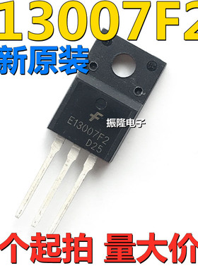 全新进口原装MJE13007F E13007F2 开关电源管 TO-220F 可直拍